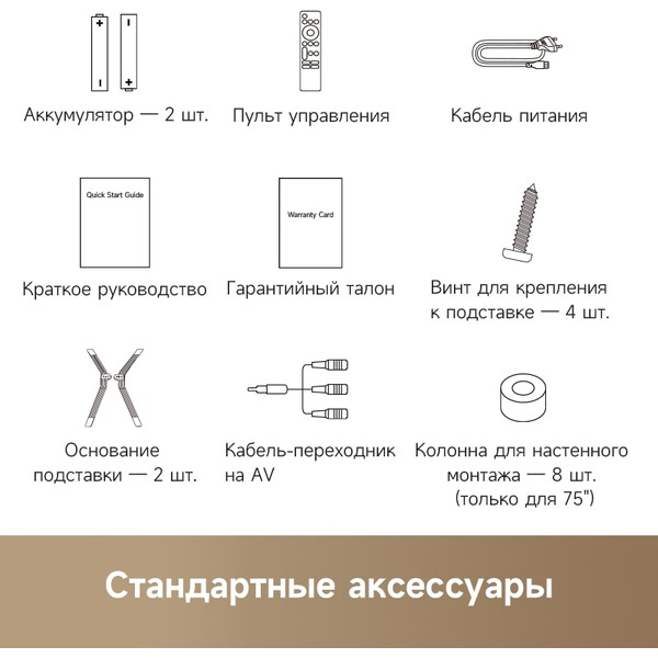 Телевизор Dreame Vivid 75Q100