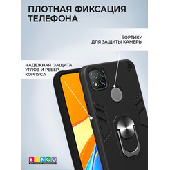 Бампер Bingo Warrior для XIAOMI Redmi 9C/10A Черный