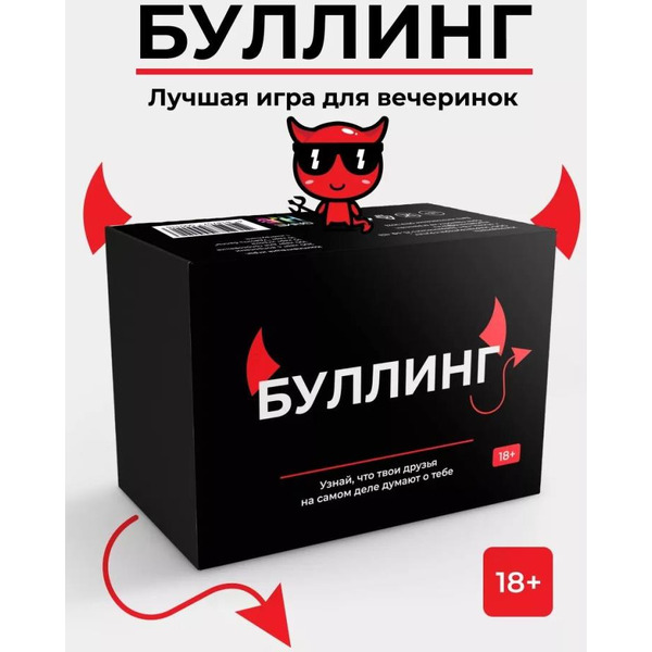 Настольная игра Pufpuf Буллинг 18+ / 108