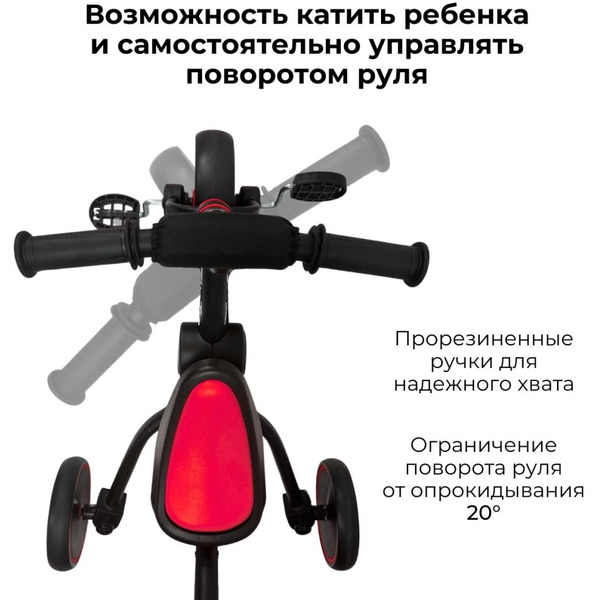 Беговел-велосипед Bubago Flint BG-FPY-109-9 с ручкой (черный/красный)
