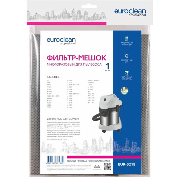 Многоразовый мешок Euroclean EUR-5218