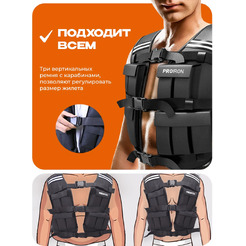 Жилет утяжелитель PROIRON ЖУ020 (20 кг)