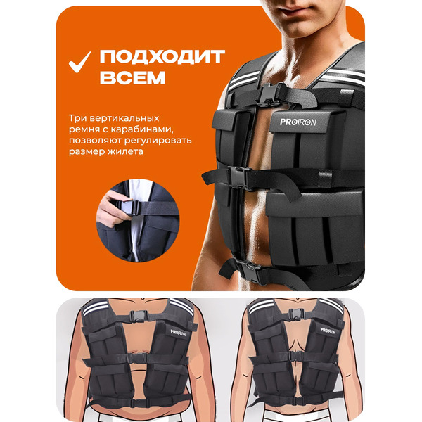 Жилет утяжелитель PROIRON ЖУ020 (20 кг)