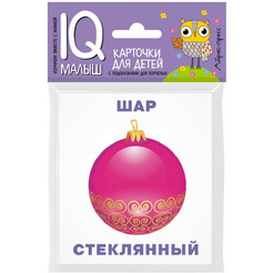 Набор карточек АЙРИС-ПРЕСС Умный малыш Что из чего? (978-5-8112-6466-7)