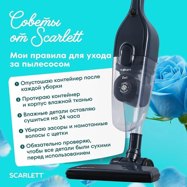 Пылесос Scarlett SC-VC80H27
