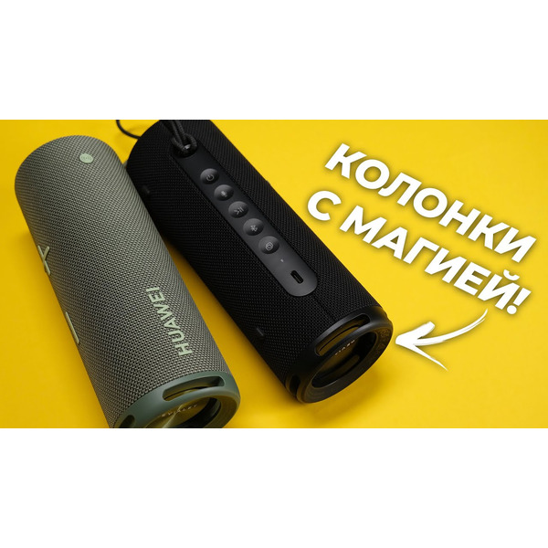 Портативная колонка Huawei Sound Joy EGRT-09 (Зеленый шалфей)