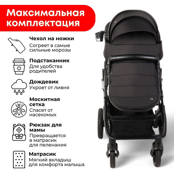 Коляска детская BubaGo Zoom BG 196-1 (3в1, Черный)
