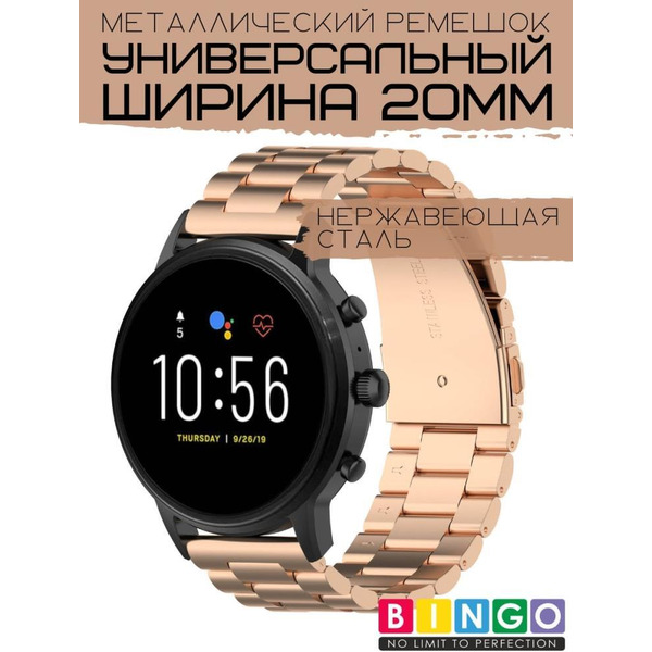 Ремешок Bingo Stainless для Amazfit Bip/GTS/GTR 42mm/Ширина 20мм Розовое золото