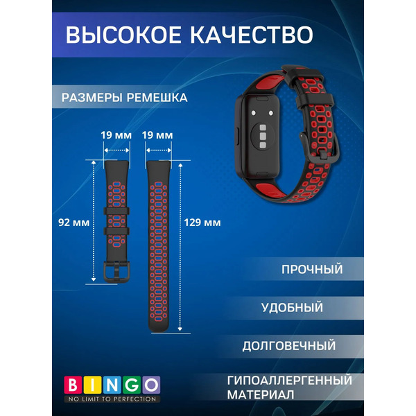 Ремешок для умных часов Bingo Sport для Huawei Band 8/8 NFC/9/9 NFC (черный/красный)