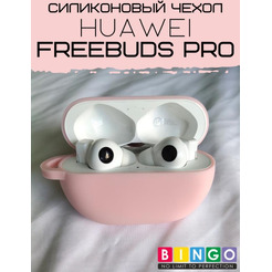 Чехол Bingo Silicone для HUAWEI FreeBuds Pro Розовый