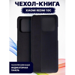 Чехол-книга Bingo Smart для XIAOMI Redmi 10C Черный
