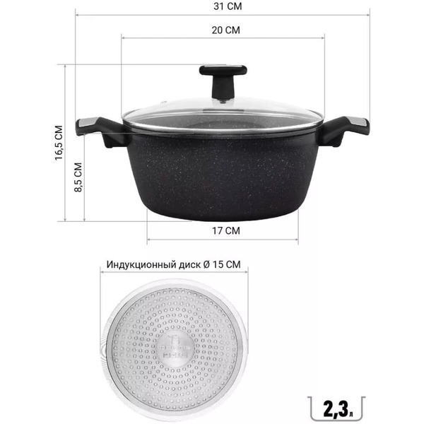 Кастрюля с крышкой Polaris Monolit-20C