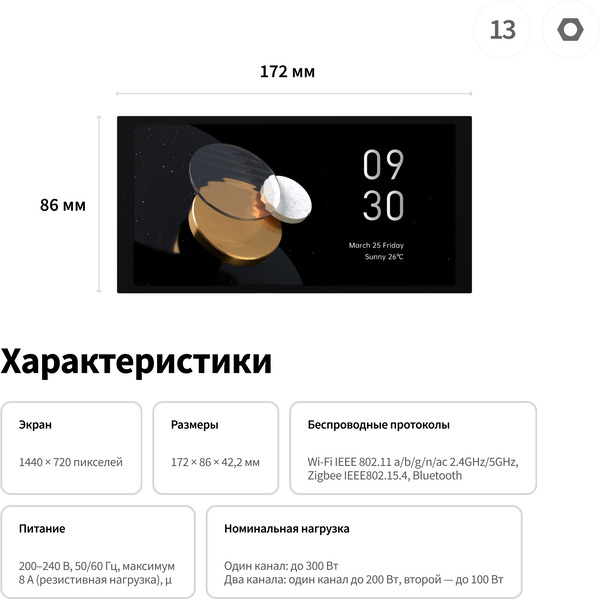 Панель управления Aqara S1 Plus (EU) MP-K03D