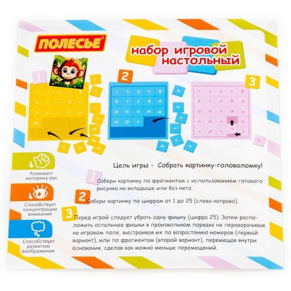 Набор игровой настольный Полесье Обезьянка (25 элементов) 25061