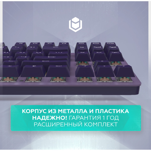 Клавиатура IO by Red Square Typex v2 g3ms Sapphire io215 (фиолетовый)