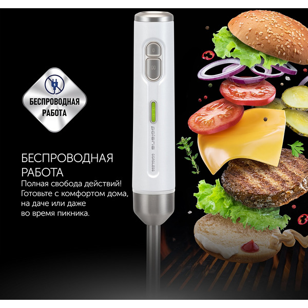 Блендер Polaris PHB 0746 CordLess (белый)