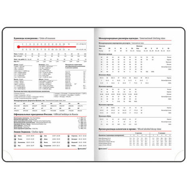 Ежедневник недатированный BRAUBERG Vista 112116