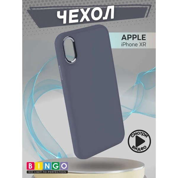 Бампер Bingo Metal для APPLE iPhone XR Лавандовый