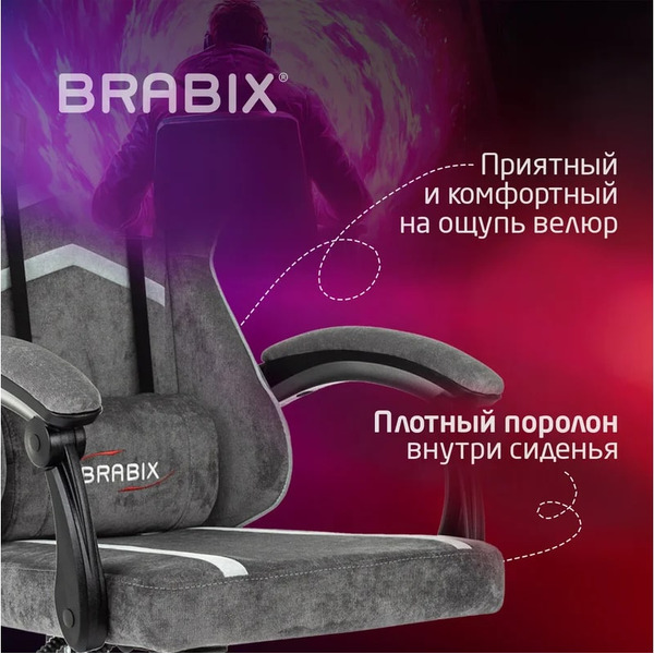 Игровое кресло BRABIX Shooter GM-123 (серый)