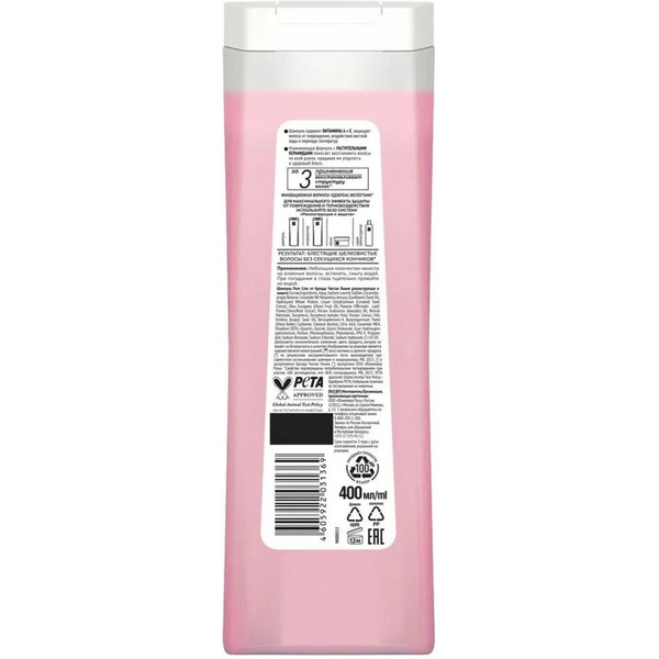 Шампунь ЧИСТАЯ ЛИНИЯ Pure Line реконструкция и защита, 400 мл