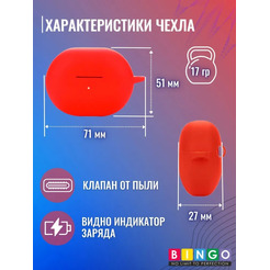 Чехол Bingo Silicone для HAYLOU GT1 2022 (красный)