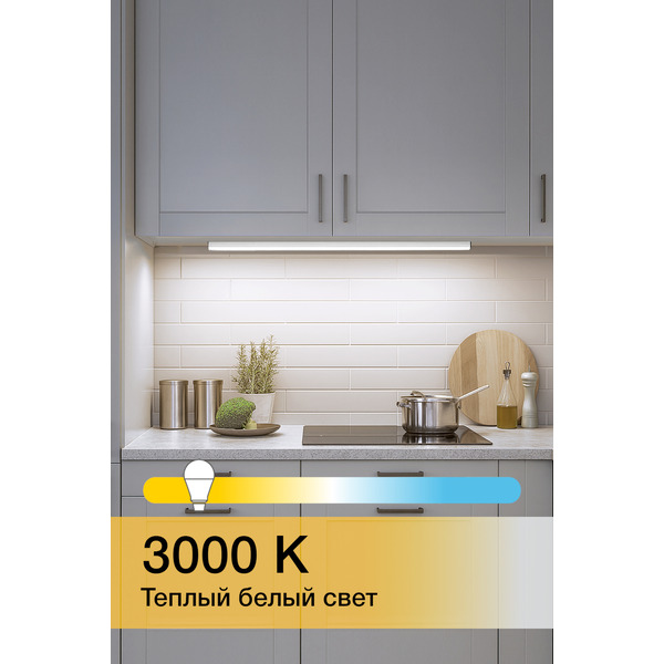 Светильник LEDVANCE T5 1000 10.5W 3000K Batsweco
