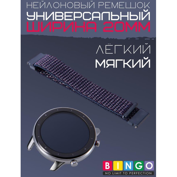 Ремешок Bingo Nylon для часов 20мм Синий