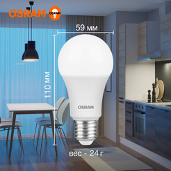 Лампа светодиодная OSRAM Value A75 10W 6500К E27 FR