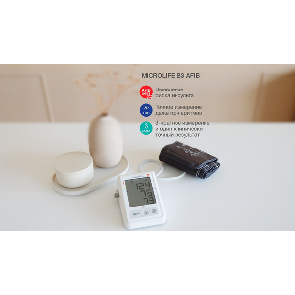 Тонометр Microlife BP B3 Afib
