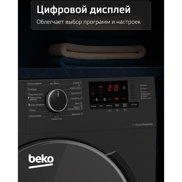 Стиральная машина Beko RPE78612A BY