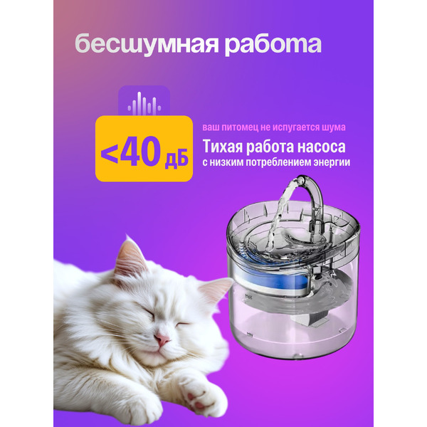 Поилка автоматическая для животных Pet Paws Z0019-A
