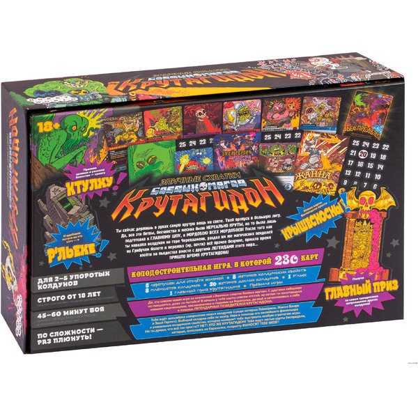 Настольная игра Hobby World Эпичные схватки боевых магов: Крутагидон 915212