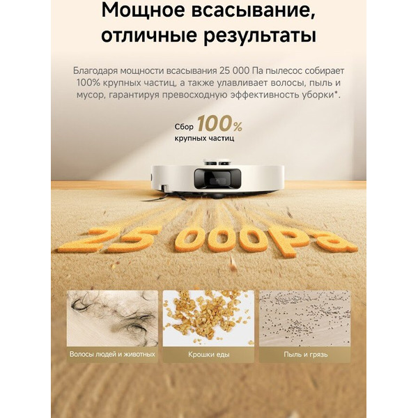 Робот-пылесос Dreame Robot Vacuum L50 White RLL43SA (белый)