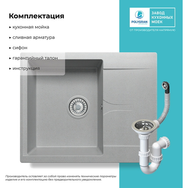 Мойка кухонная Polygran Gals 620 (серый)