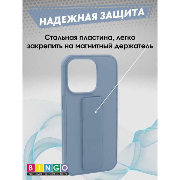 Бампер BINGO Stand для APPLE iPhone 16 Pro Max голубой