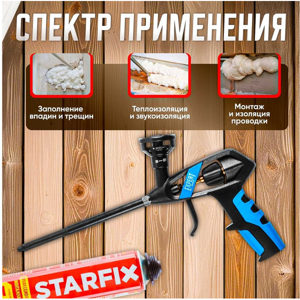 Пистолет для монтажной пены Startul Expert SE4059