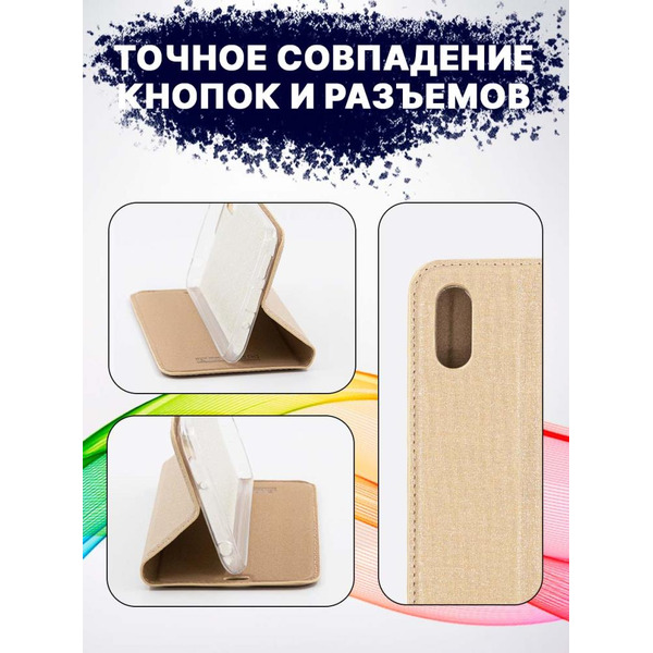 Чехол-книга Bingo Book для XIAOMI Redmi 9A Золотистый