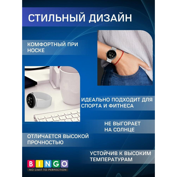 Ремешок Bingo Magnetic для GOOGLE Pixel Watch 3 41мм Серебристый