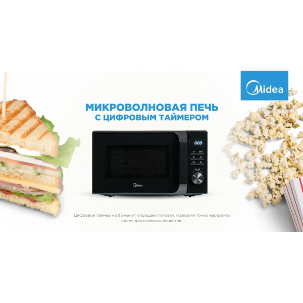 Микроволновая печь Midea AM720C2MV-B