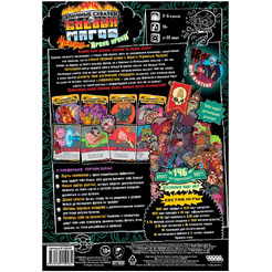 Настольная игра HOBBY WORLD Эпичные схватки боевых магов Избиение на Арене хрени 915948