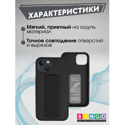 Бампер BINGO Stand для APPLE iPhone 15 (черный)