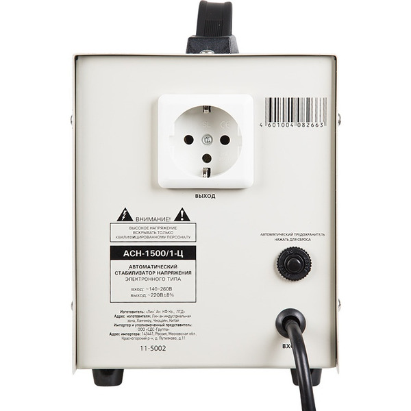 Стабилизатор напряжения Rexant AСН-1 500/1-Ц (11-5002)