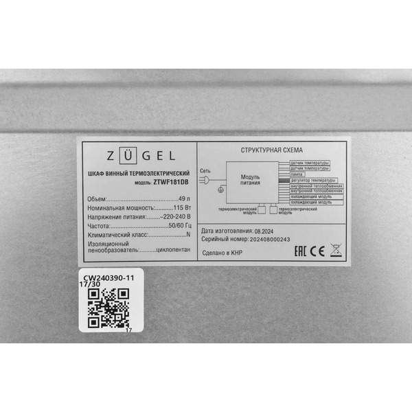 Винный шкаф ZUGEL ZTWF181DB