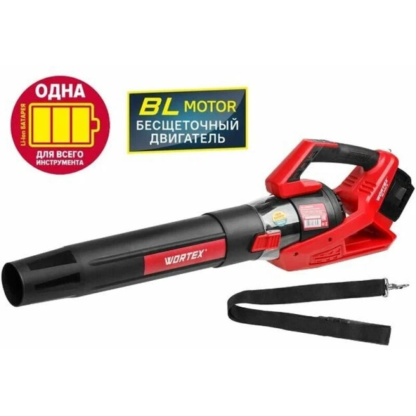 Ручная воздуходувка Wortex BB 2536 D (0333234) без АКБ и ЗУ