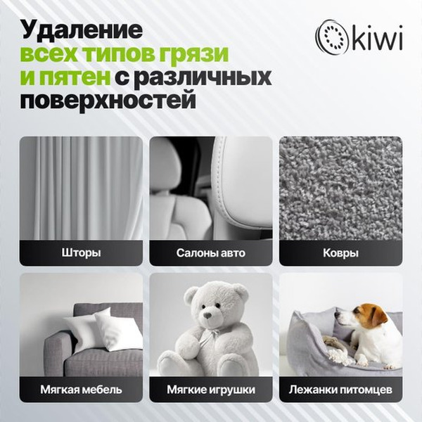 Пылесос для химчистки ковров и мягкой мебели KIWI KCC-4325W белый