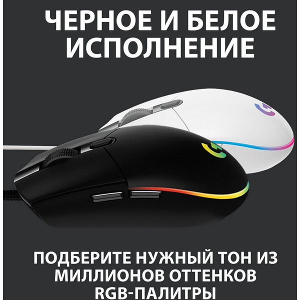 Мышь Logitech G102 Lightsync (910-005809)