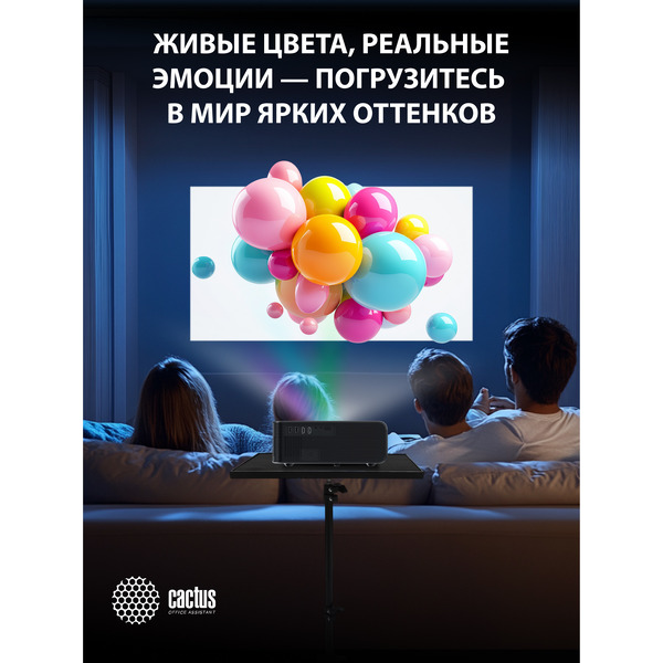 Проектор CACTUS CS-U1.SG