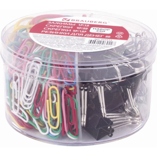 Набор канцелярских принадлежностей BRAUBERG 223515 (250 предметов)