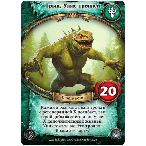 Настольная игра Hobby World Берсерк Герои: Переполох в Канор-Вэйне: Грых 915724