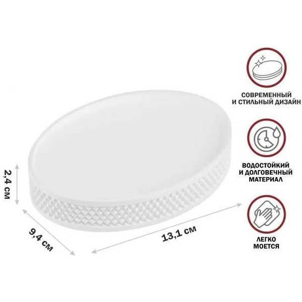 Мыльница PERFECTO LINEA PURE SERENITY 35-710103